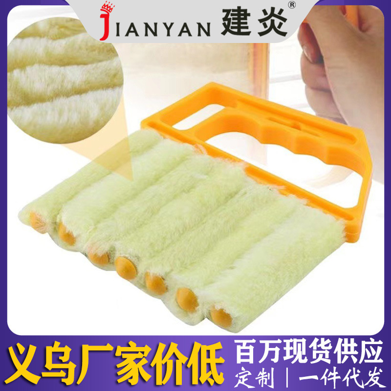 空调百叶窗清洁刷缝隙清洁抹布电风扇家务手扫刷手握式设滚刷工厂