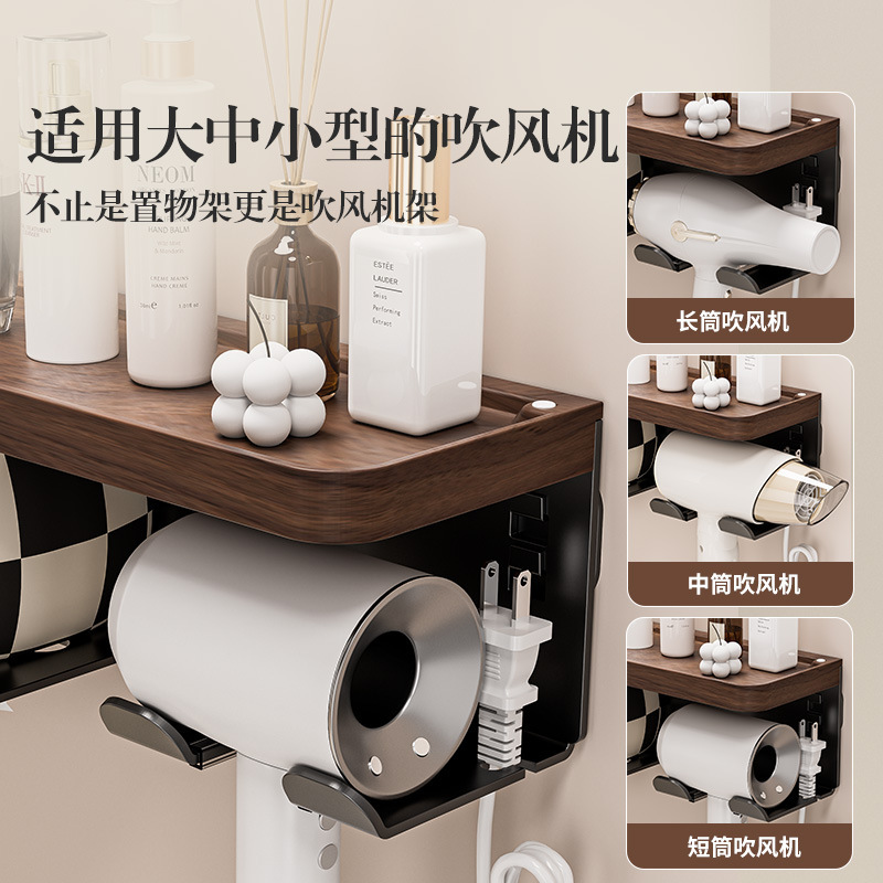 ウォールナットヘアドライヤー収納ラックパンチフリー浴室トイレットペーパータオルハンガー2025収納|undefined
