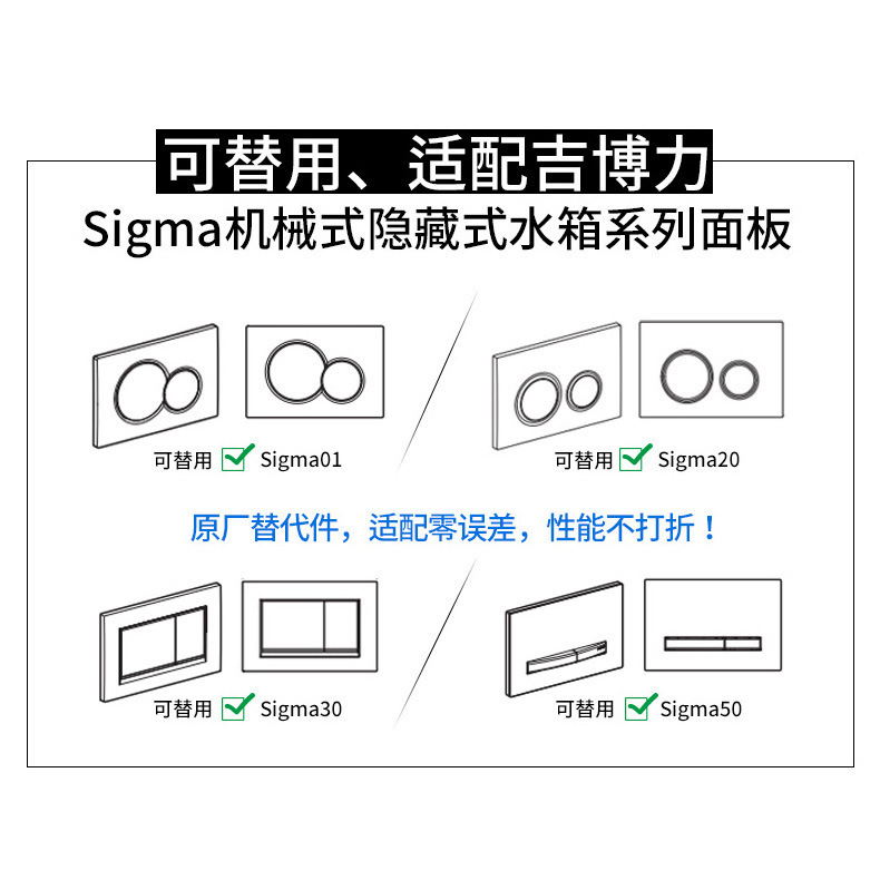 交換用 Geberit Sigma 隠し水タンクパネル 115.770 浴室水タンクアクセサリー UP300 UP320|undefined