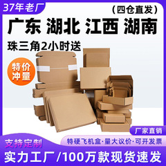T1飛行機箱現物卸売り3Cデジタル電子製品宅配箱T2正方形包装箱包装紙箱
