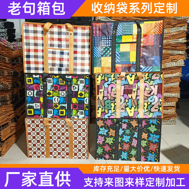 Large-Capacity Laminated Non-Woven Fabric Quilt Moving Bag, Thickened Woven Tote Luggage Bag, Water-Resistant and Dust-Proof Large-Capacity Laminated Non-Woven Fabric Quilt Moving Bag, Thickened Woven Tote Luggage Bag, Water-Resistant and Dust-Proof