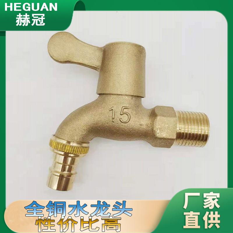 Cross-Border Faucet with One Inlet and Two Outlets, All-Copper Mop Sink, Stainless Steel Washing Machine, Plastic Cage, Extended Outdoor 4-Point Protection
