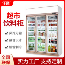 仟曦超市專用飲料櫃冷藏展示櫃商用立式風冷冰箱蔬菜牛奶保鮮冰櫃