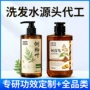 控油定制去屑代工洗发露