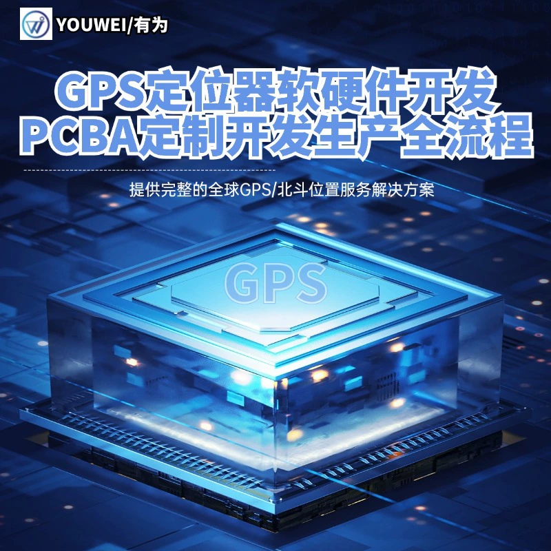 In-car GPS tracking pet livestock locator APP software server IoT solution development precise positioning