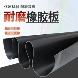 防滑胶板;耐火防火材料;耐油胶板