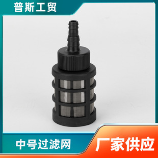 Yili portable high-pressure cleaning car washer accessories 280/380 water inlet pipe car washer self-priming filter