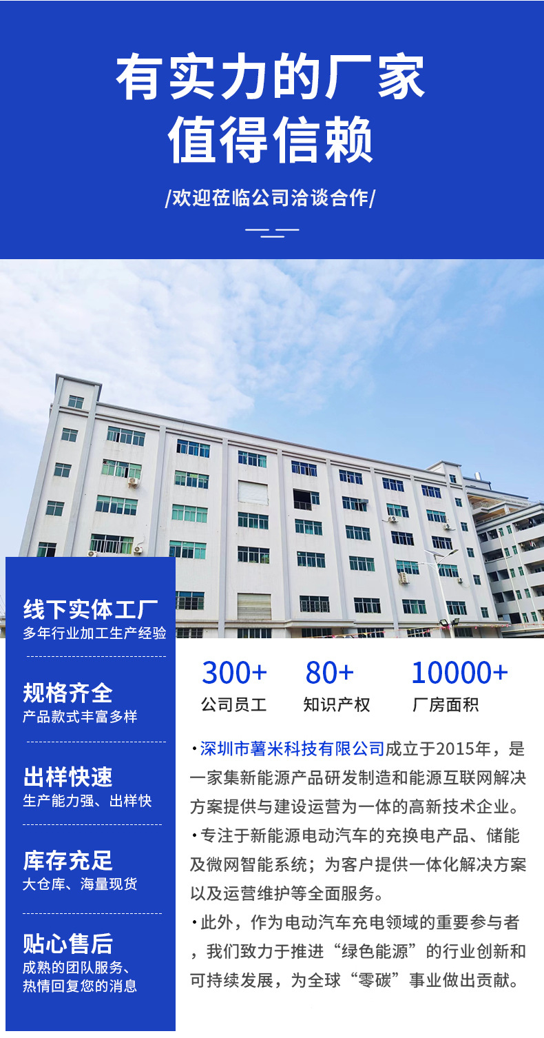 充电桩详情页_14