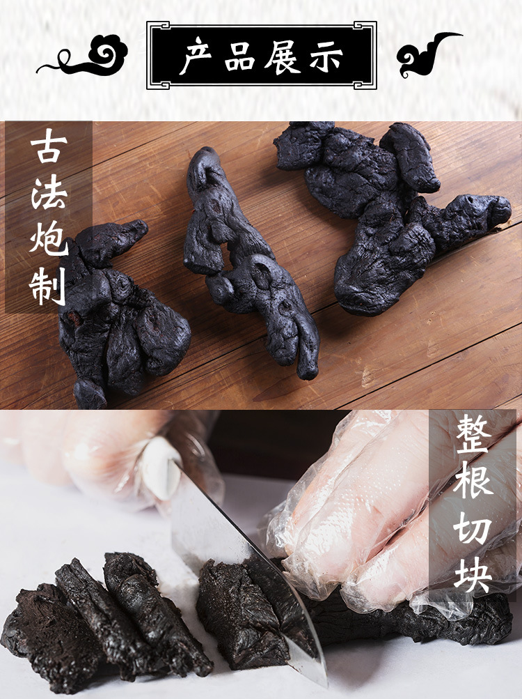 Mande Zhai Nine-Steamed Nine-Sun-Dried Huang Jing 250g Jiuhuashan Polygonatum Root Tonic Herb quality and texture