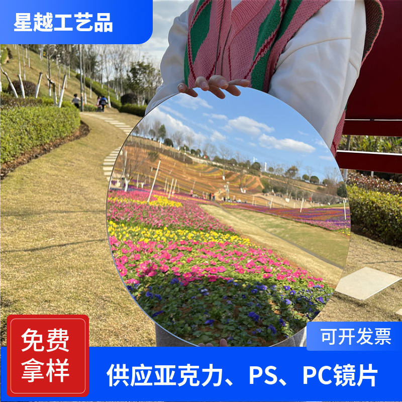 无框亚克力镜子圆形学生宿舍墙贴梳妆化妆镜片轻巧不碎塑料镜PS镜
