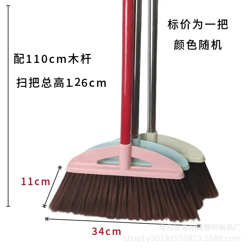 多色扫把软毛家用扫地扫帚塑料扫把家居室内清洁打扫笤帚厂家批发|undefined