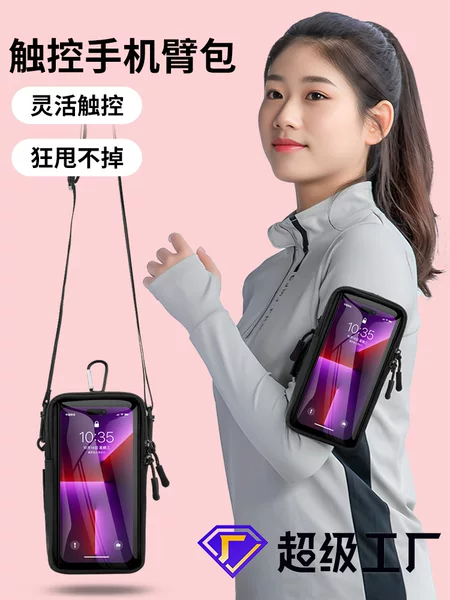 Cross-Border New Outdoor Running Mobile Phone Arm Bag Sports Fitness Equipment Wrist Bag Can Be Worn Cross-Body Waist Hanging Mobile Phone Storage Bag