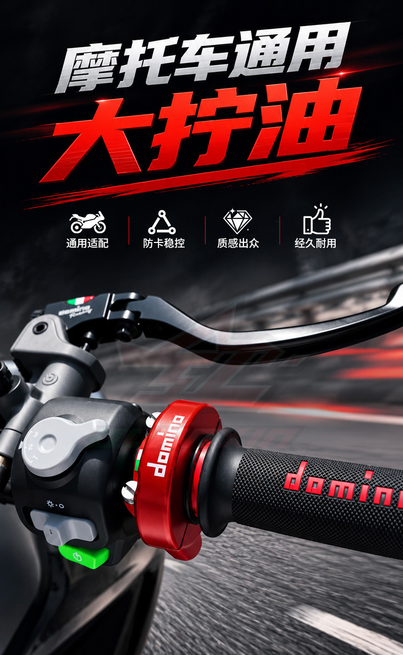 Suitable for Motorcycle Universal Throttle Modification Parts, Large-Displacement Throttle Domino Handlebar Dual-Line Throttle Mount