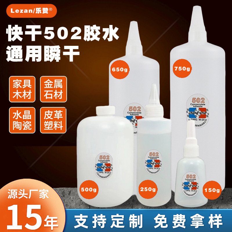 502 速乾性接着剤木材広告紙箱速乾性接着剤 3 秒接着剤 502 瞬間強力な接着剤大ボトル 502 接着剤卸売|undefined
