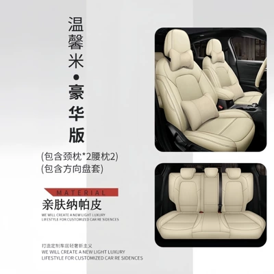 Modelə uyğun (Original) oturacaq örtükləri – Seat Covers and Cushions - warm-rice-deluxe-edition-five-seats-nappa-leather-full-surround-of-front-and-rear-rows