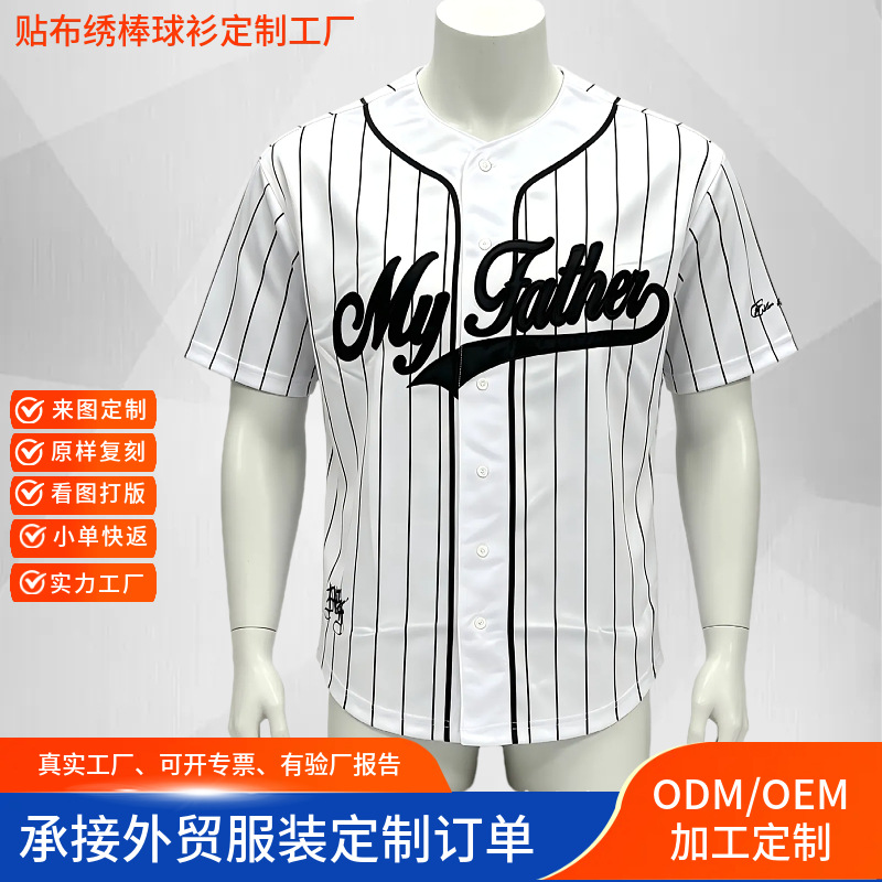 Custom sublimation American baseball jerseys, sports jackets, patch embroidery, softball jerseys, competition jerseys, men's and women's baseball shirts, printed designs