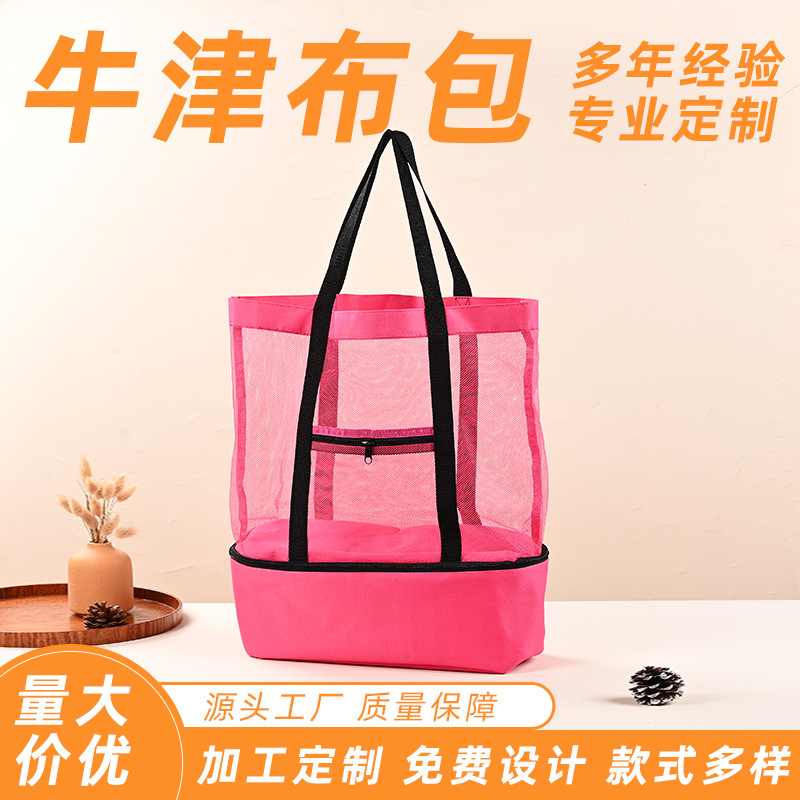 多功能沙滩网袋双层户外便携式手提单肩保温包旅游冰包收纳沙滩包