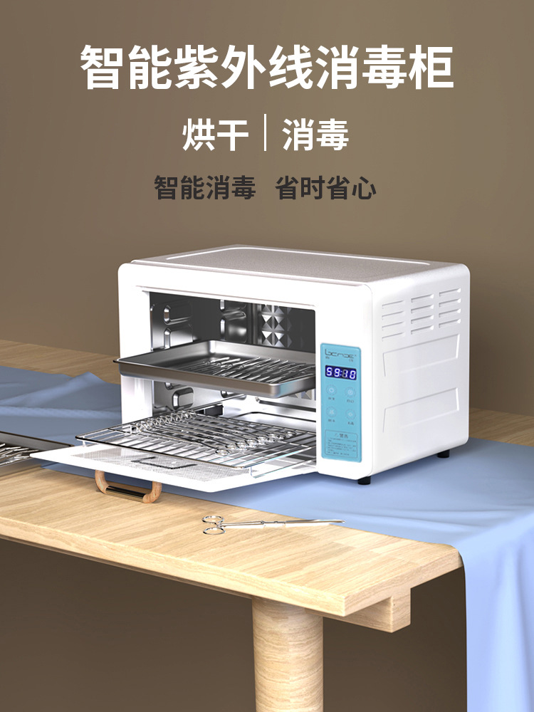 工具消毒详情1