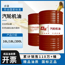 液压油;其他工业润滑;工业齿轮油