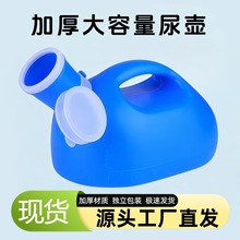 尿壶男式女士夜壶老人接尿小便器带管防臭加厚大容量应急尿桶尿盆