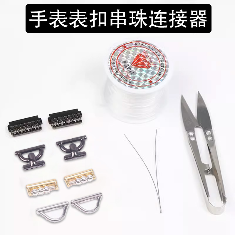 Suitable for Huawei Watch Watch Gt6/5/4 Beaded Connector Strap Buckle DIY Tool 22/20/18mm