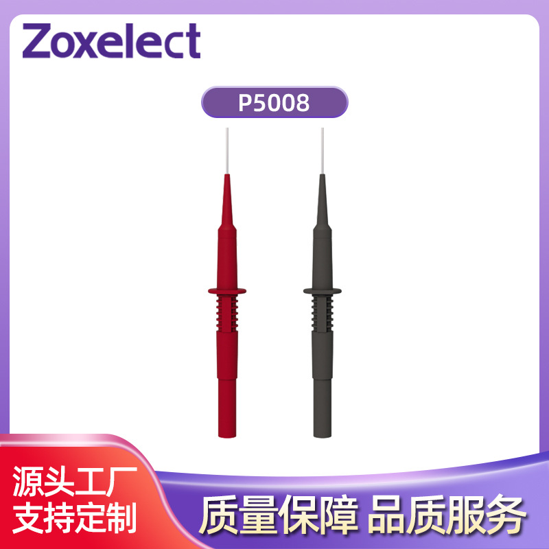 全测试探针探头 尾部为4mm 标准香蕉插座 测试背针P5008