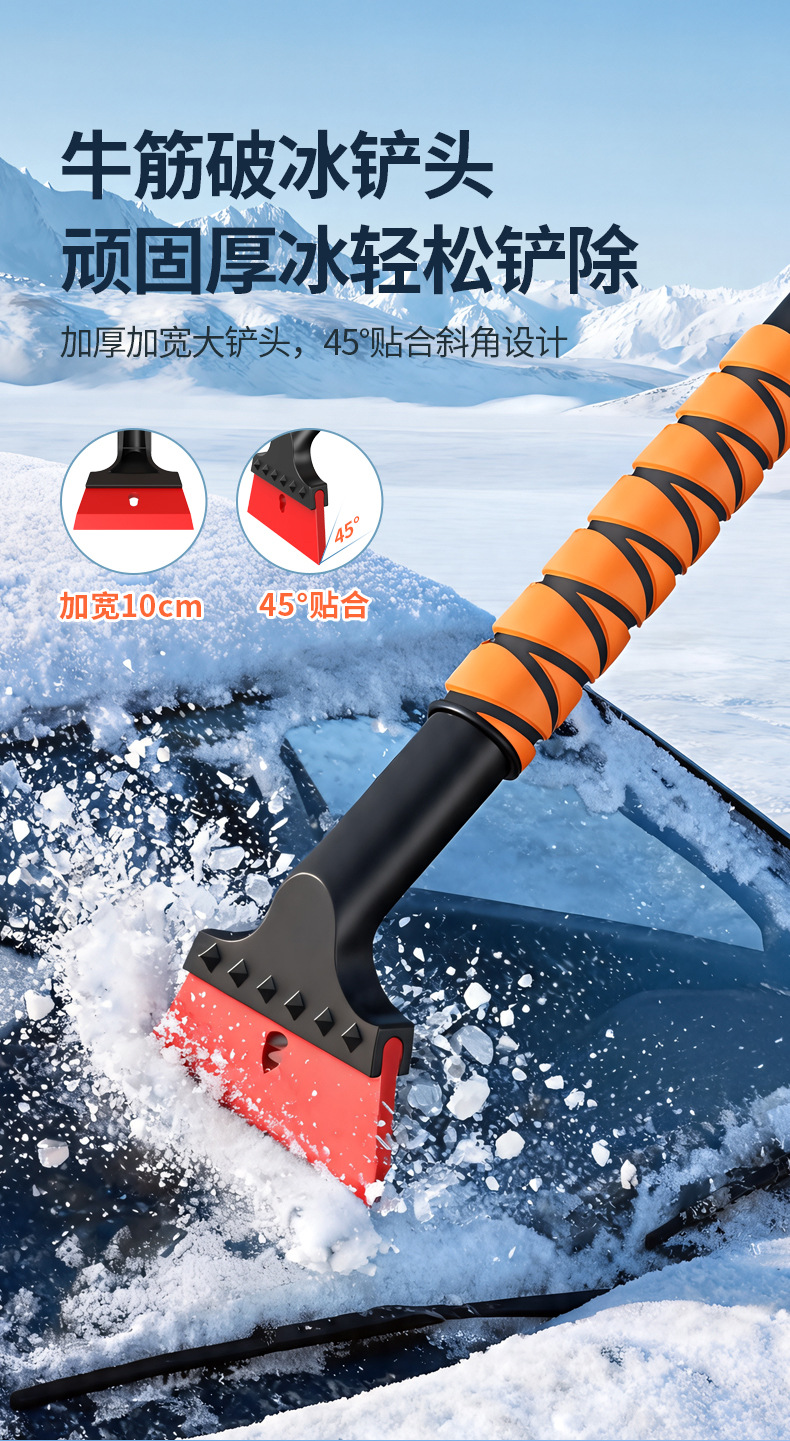 Car snow shovel, defrosting, snow removal, ice removal, cleaning tool, car snow brush, snow scraper, ice scraper, snow shovel