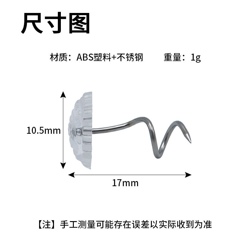 透明ツイスト釘プラスチック螺旋釘固定ソファーパッドシーツ無痕固定器|undefined