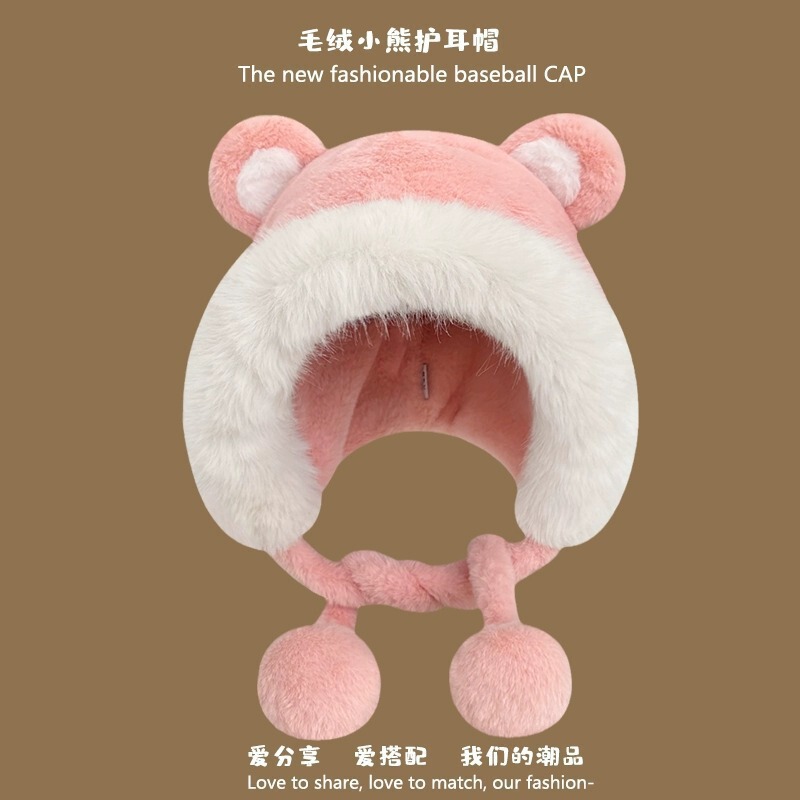 秋冬季可爱小熊毛绒绒百搭护耳包头帽女加厚套头防寒保暖加厚帽子|undefined