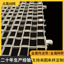 不锈钢输送带马蹄链网304不锈钢长城网带干燥机运输网带马蹄链