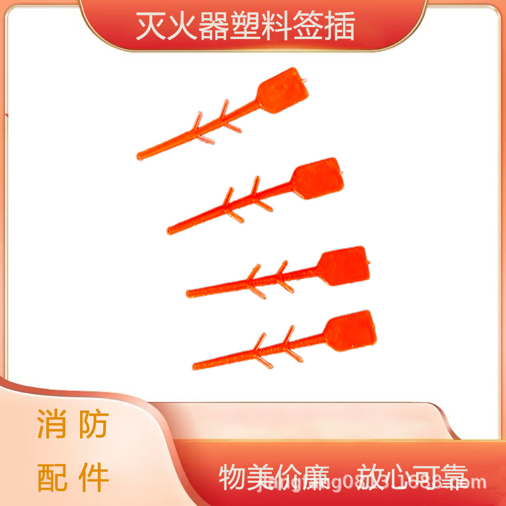 1000个灭火器铅封塑封塑料插销消防维修配件保险销10件包邮