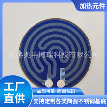 加熱片，電熱片、加熱盤，電熱元件、不銹鋼加熱片、大功率加熱片