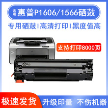 �m�û���HP Laserjet p1606dn p1566��ӡ�C����CE278A�ۺ�ī��