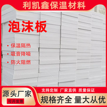 eps泡沫板地暖10公分厚阻燃隔音白色防火建筑材料保温用批发厂家