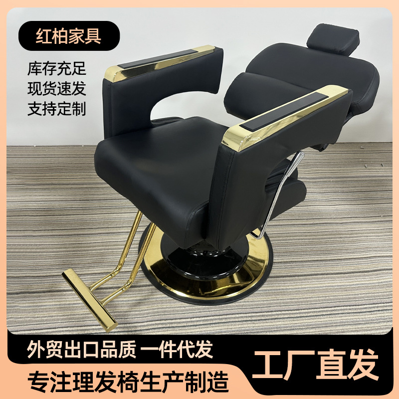 Silla de peluquería silla de afeitar silla de afeitar silla de elevación y caída silla de rojo rotativa silla de corte de pelo silla especial de salón de peluquería
