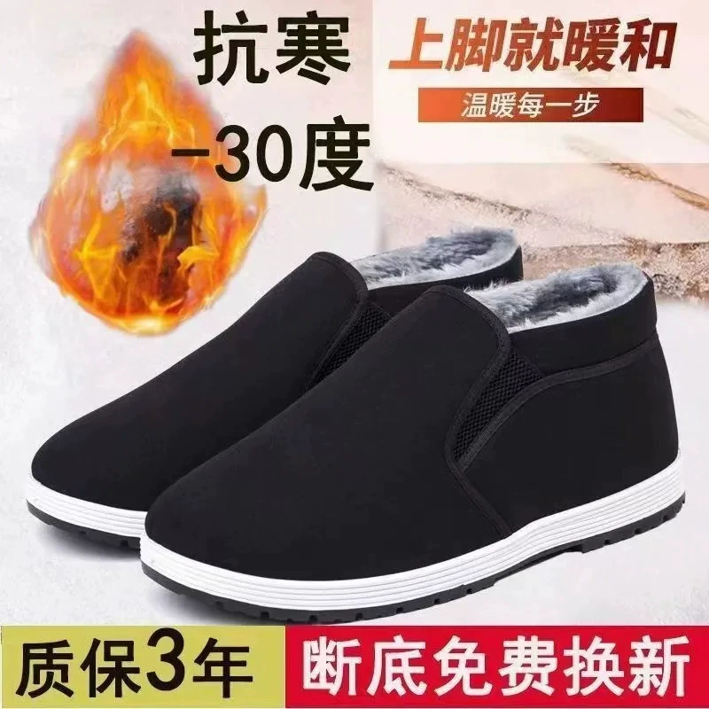 Тёплые слипоны, утеплённая рабочая обувь
