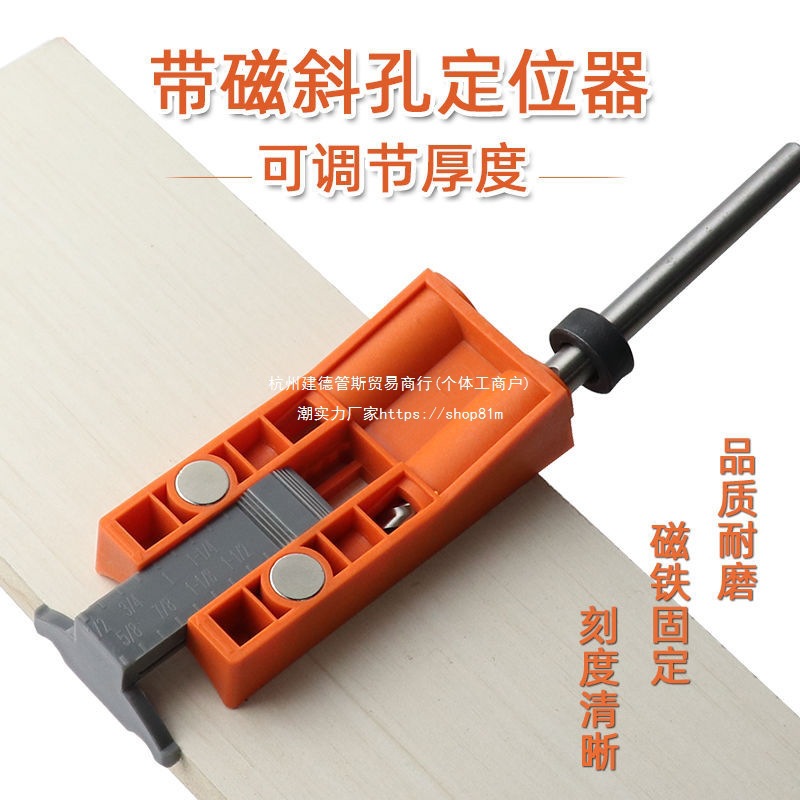 钻孔定位器打孔木工定位器定位器定位器斜孔打孔打孔中国大陆