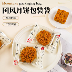 2025新款加厚金色广式中秋月饼包装袋蛋黄酥机封袋50克厂家批发