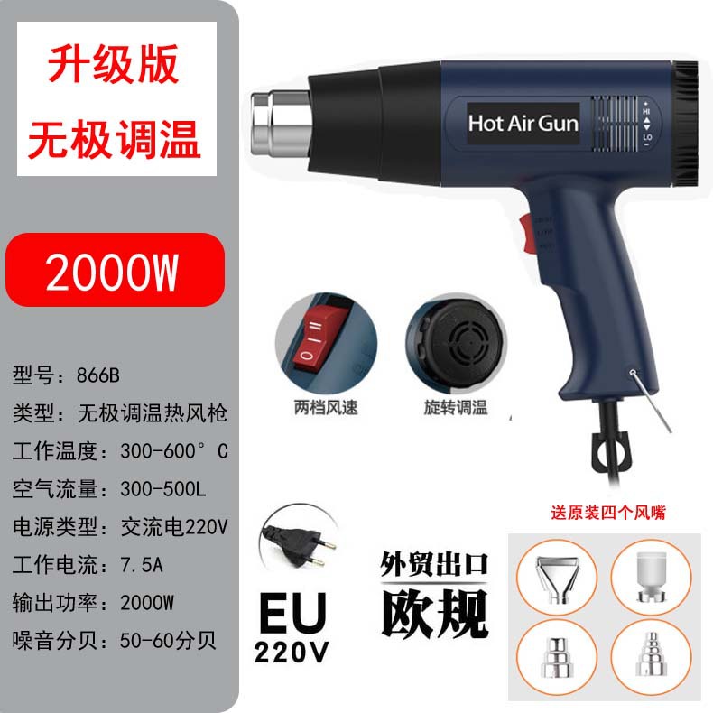 Pistola de Aire Caliente de 220V, Estándar Europeo, Estándar Británico, Pistola de Aire Caliente para Reparación Electrónica, Aplicación de Películas, Pistola de Aire Caliente Industrial de Alta Potencia para Termocontracción