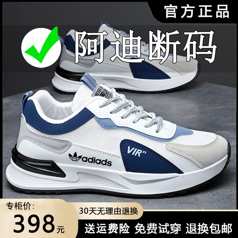 Adidas Men's Shoes, Summer Comfortable Soft-Soled Versatile Sports Shoes, Breathable Mesh, Anti-Odor, Trendy Casual Running Shoes Adidas Men's Shoes, Summer Comfortable Soft-Soled Versatile Sports Shoes, Breathable Mesh, Anti-Odor, Trendy Casual Running Shoes