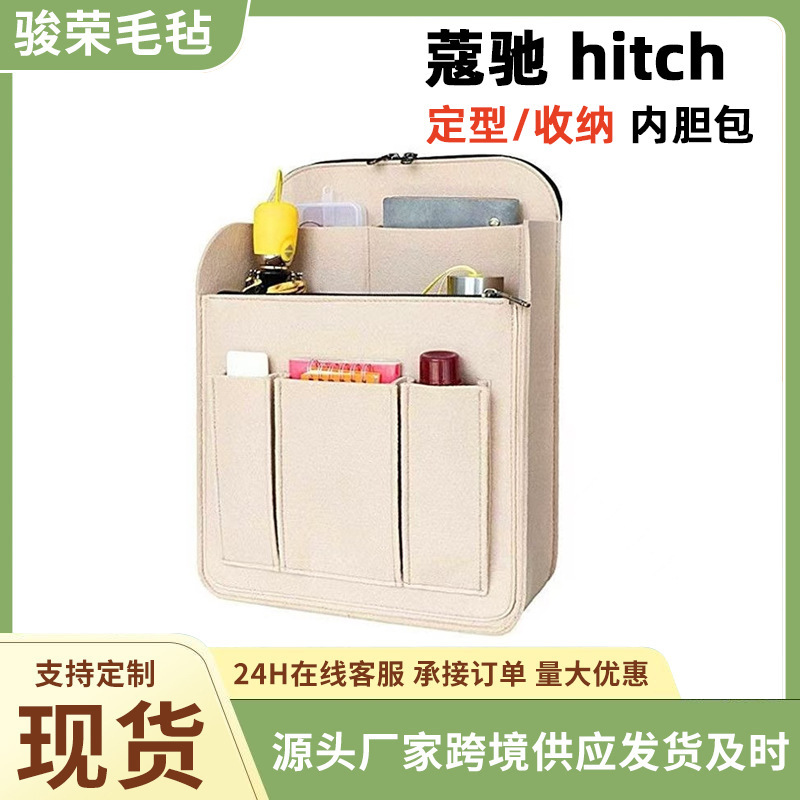 Suitable for Coach Backpacks, Hitch31 Inner Organizer, Vertical Style Backpack Storage Liner