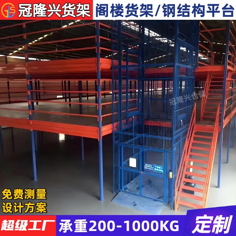 공장 맞춤형 창고 칸막이 로프트 플랫폼 선반 2층 강철 버클 플레이트 H I자형 강철 구조 창고 중층