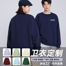 秋冬圆领卫衣定制印logo字男女套头落肩工作服长袖广告衫餐饮酒店