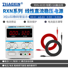 ZHAOXIN���� RXN-603D 60V 3A����ֱ�����{���������Դ �yԇ�Դ