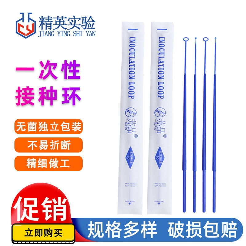 Одноразовая стерильная инокуляционная петля, инокуляционная игла, пробоотборная палочка, пластиковая лабораторная петля для сбора бактерий