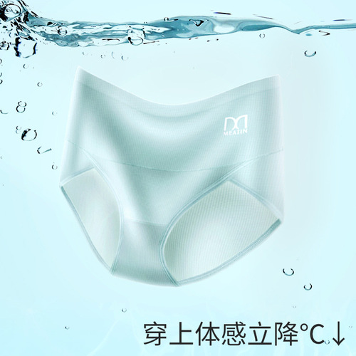 Meiya's very large trouser legs, anti-stretching ice silk underwear, thin, breathable, high-waisted underwear, butt lifting and tummy control briefs, wholesale