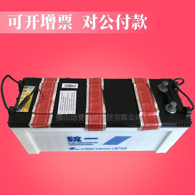 发电机蓄电池12V120h N120A统一电池 6-QA-205min105F51叉车电池