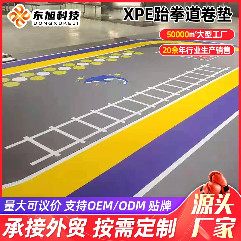 加工定制跆拳道地垫武术搏击柔道垫子运动卷垫舞高密度泡沫垫厂家