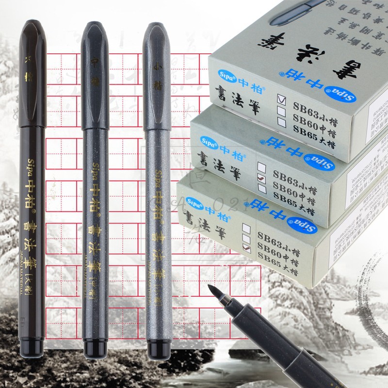 Zhongbai calligraphy pen hard-head small regular script ancient…