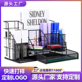 办公室桌面文件架铁网文件栏金属置物架办公收纳文具架多功能收纳